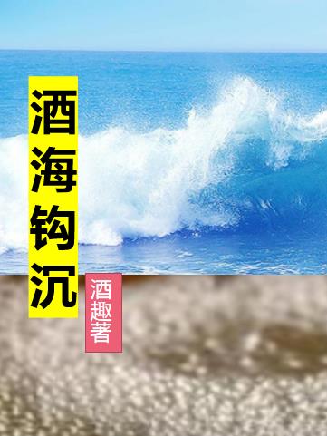 酒海枯井日本军官